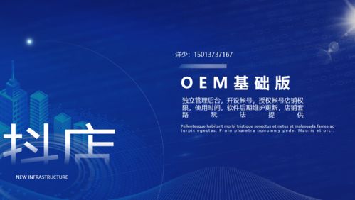 抖音小店高效運(yùn)營(yíng)利器 ERP軟件集成訂單、采購(gòu)、物流與貼牌支持